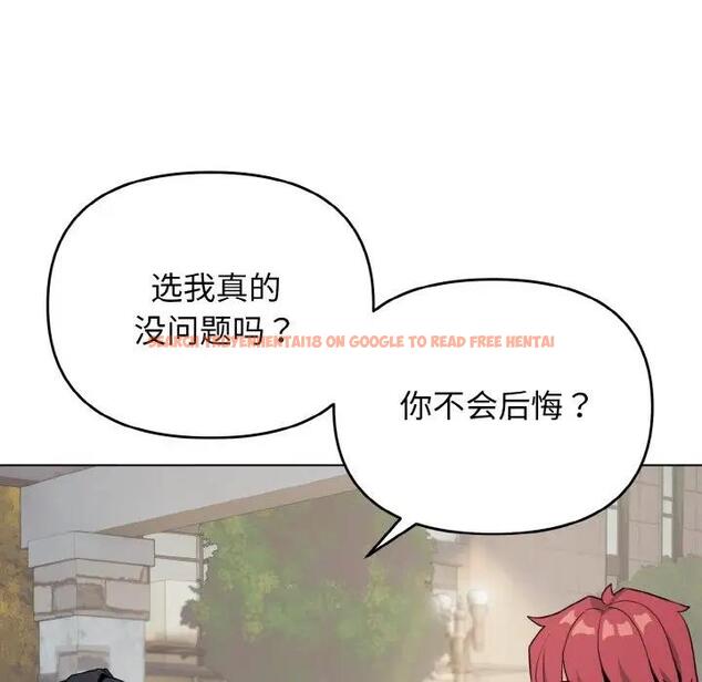 查看漫画大學生活就從社團開始 - 第94話 - tymanga.com中的1897232图片