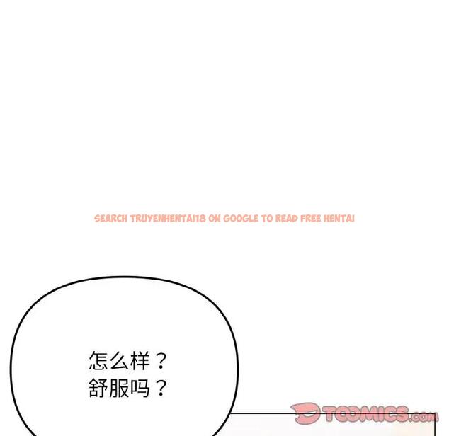 查看漫画大學生活就從社團開始 - 第95話 - tymanga.com中的1925040图片