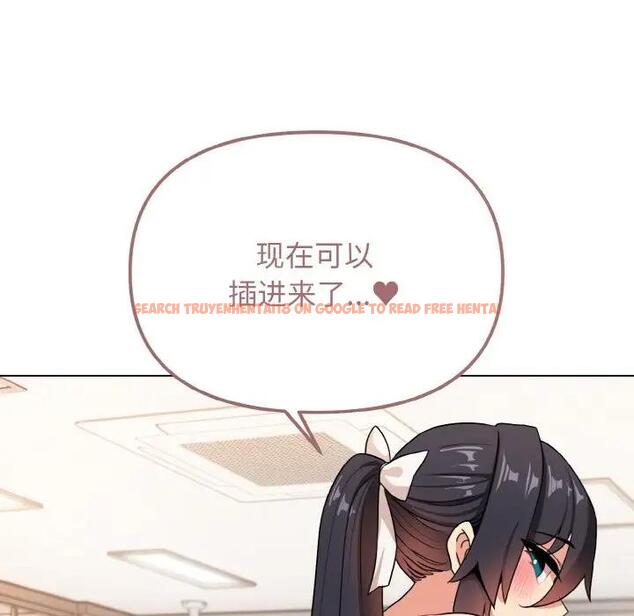 查看漫画大學生活就從社團開始 - 第95話 - tymanga.com中的1925069图片