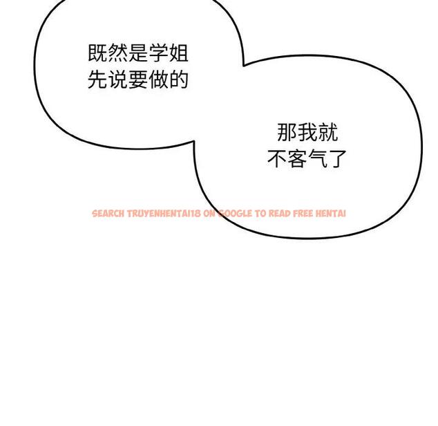 查看漫画大學生活就從社團開始 - 第95話 - tymanga.com中的1925074图片