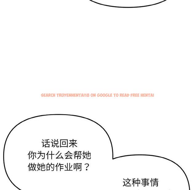 查看漫画大學生活就從社團開始 - 第95話 - tymanga.com中的1925123图片