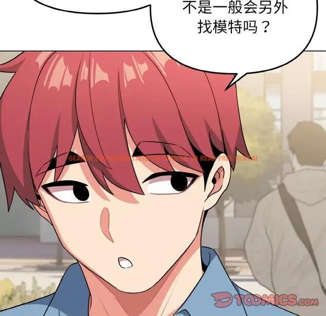 查看漫画大學生活就從社團開始 - 第95話 - tymanga.com中的1925124图片