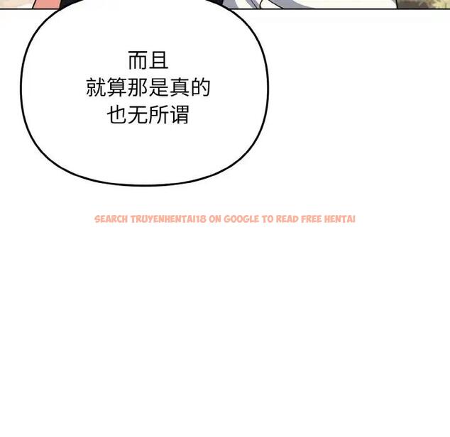 查看漫画大學生活就從社團開始 - 第95話 - tymanga.com中的1925132图片