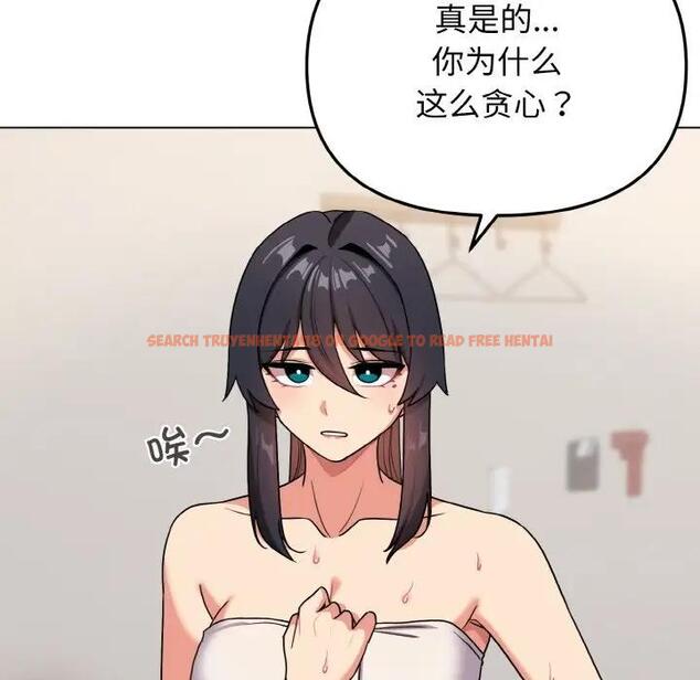 查看漫画大學生活就從社團開始 - 第96話 - tymanga.com中的1946423图片