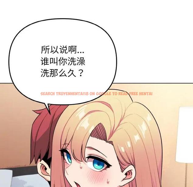 查看漫画大學生活就從社團開始 - 第96話 - tymanga.com中的1946425图片