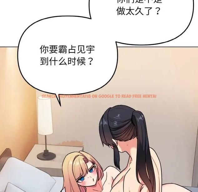 查看漫画大學生活就從社團開始 - 第96話 - tymanga.com中的1946447图片