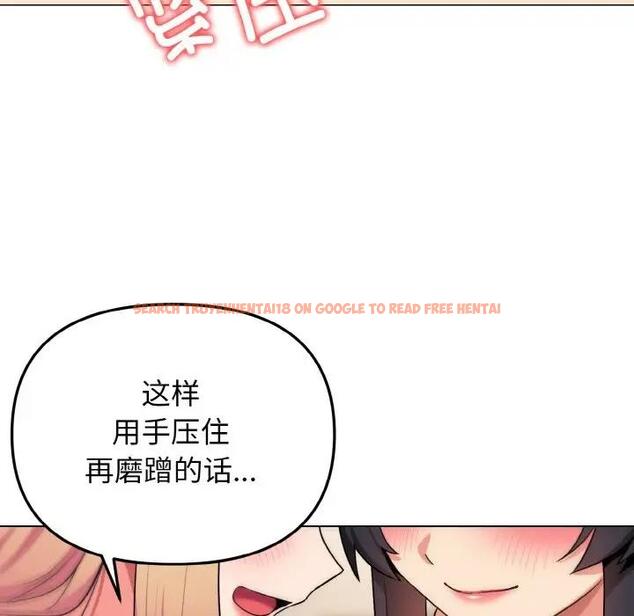 查看漫画大學生活就從社團開始 - 第96話 - tymanga.com中的1946463图片