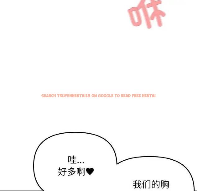 查看漫画大學生活就從社團開始 - 第96話 - tymanga.com中的1946470图片