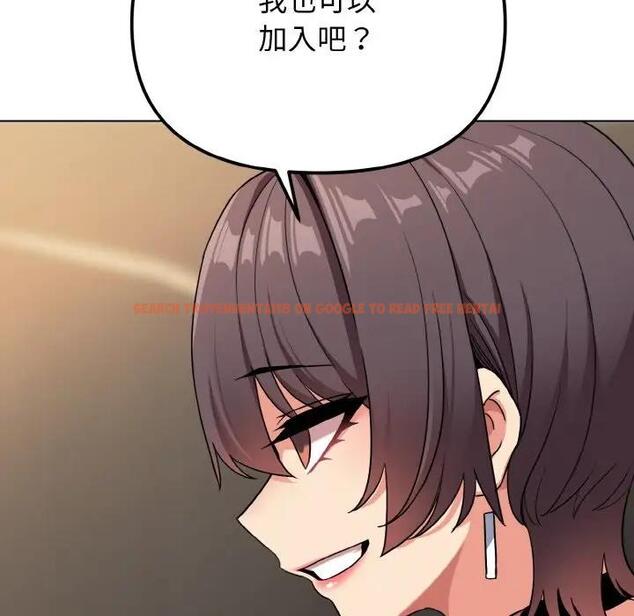 查看漫画大學生活就從社團開始 - 第96話 - tymanga.com中的1946477图片