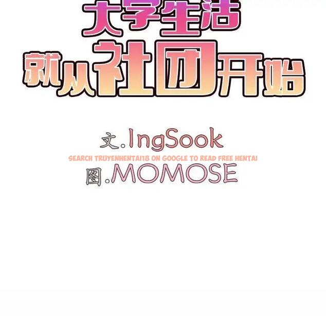 查看漫画大學生活就從社團開始 - 第96話 - tymanga.com中的1946480图片