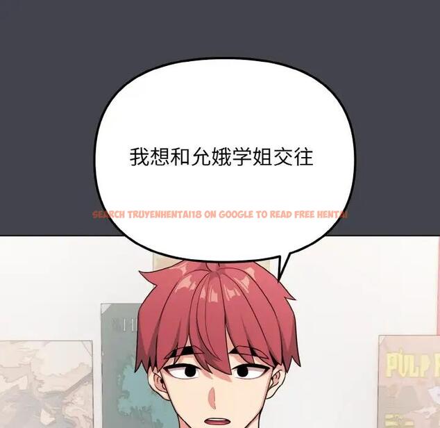 查看漫画大學生活就從社團開始 - 第96話 - tymanga.com中的1946510图片