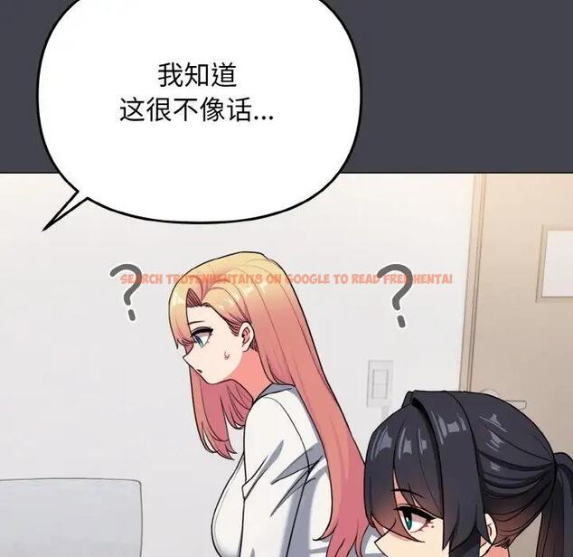 查看漫画大學生活就從社團開始 - 第96話 - tymanga.com中的1946519图片