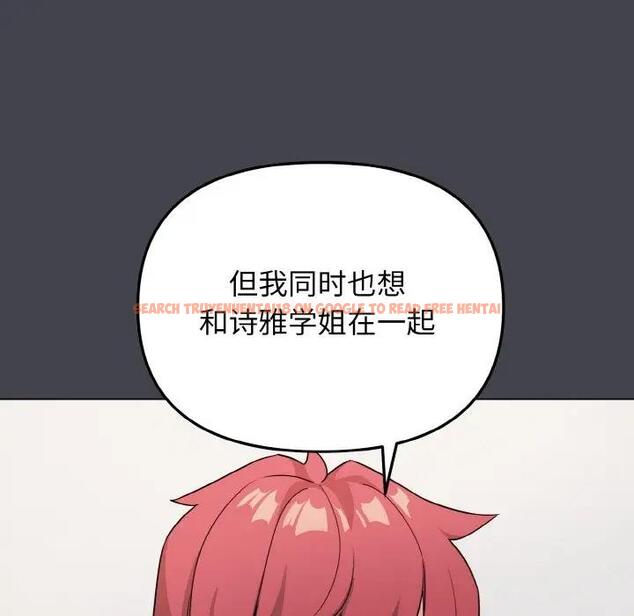 查看漫画大學生活就從社團開始 - 第96話 - tymanga.com中的1946521图片