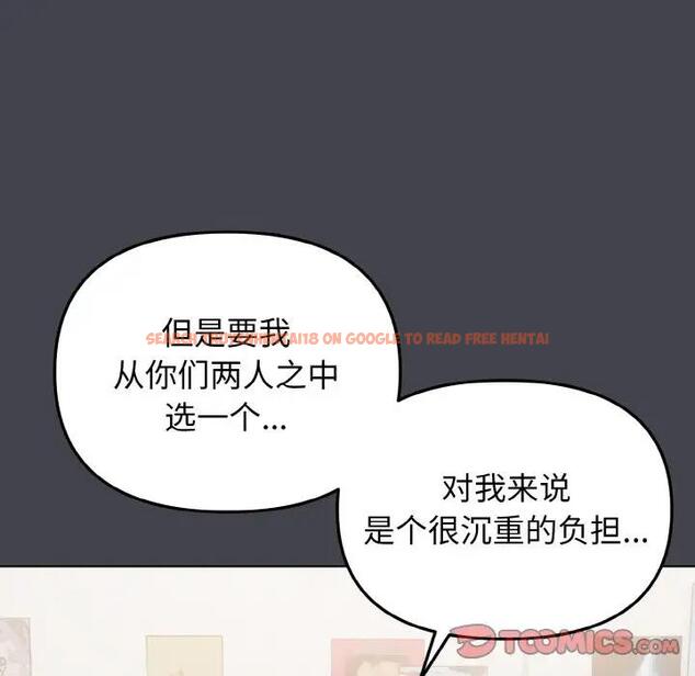 查看漫画大學生活就從社團開始 - 第96話 - tymanga.com中的1946529图片