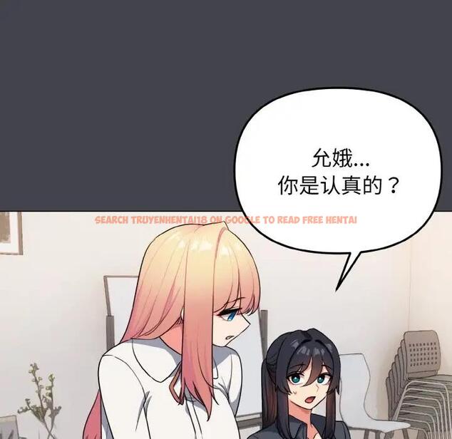 查看漫画大學生活就從社團開始 - 第96話 - tymanga.com中的1946540图片