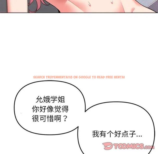 查看漫画大學生活就從社團開始 - 第97話 - tymanga.com中的1969261图片