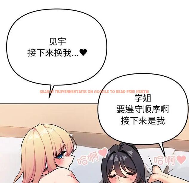查看漫画大學生活就從社團開始 - 第97話 - tymanga.com中的1969284图片