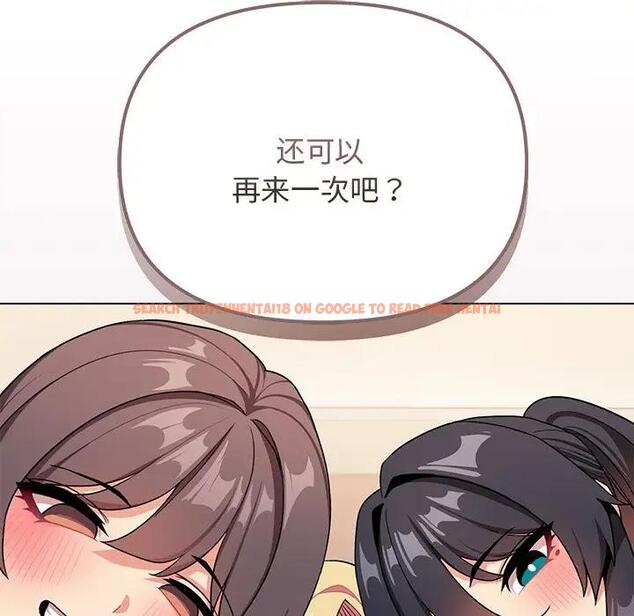 查看漫画大學生活就從社團開始 - 第97話 - tymanga.com中的1969304图片