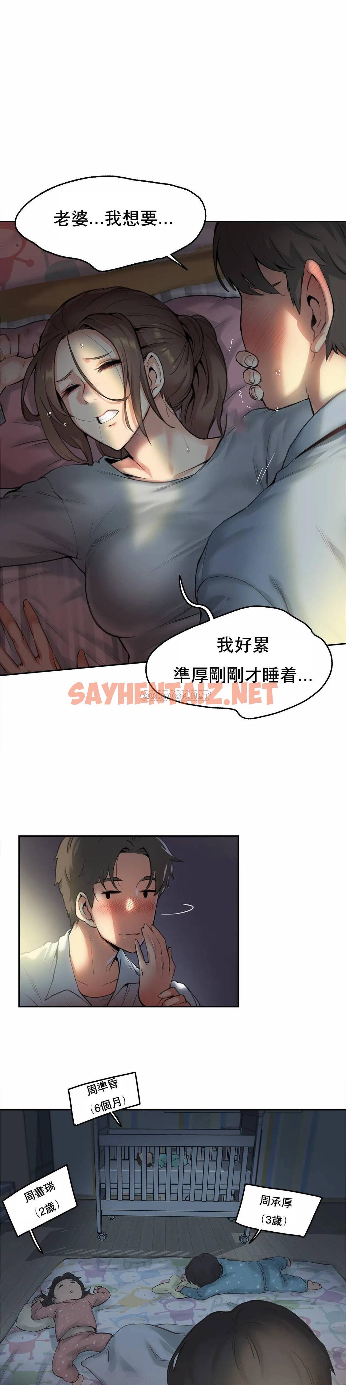 查看漫画代理部 - 第1話 - sayhentaiz.net中的1070824图片