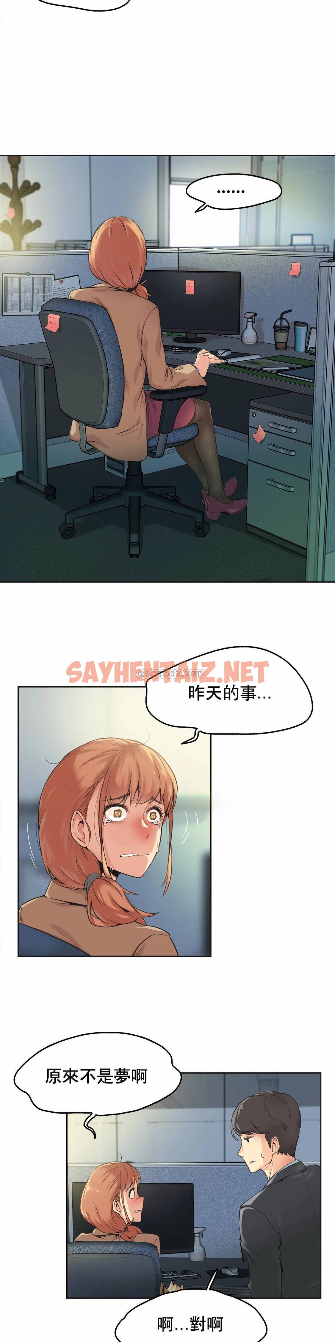 查看漫画代理部 - 第1話 - sayhentaiz.net中的1070838图片