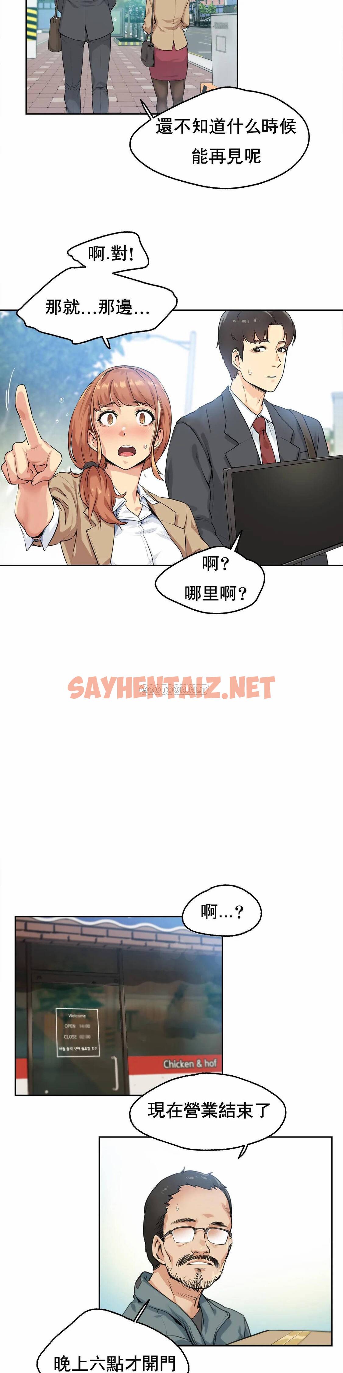 查看漫画代理部 - 第1話 - sayhentaiz.net中的1070842图片