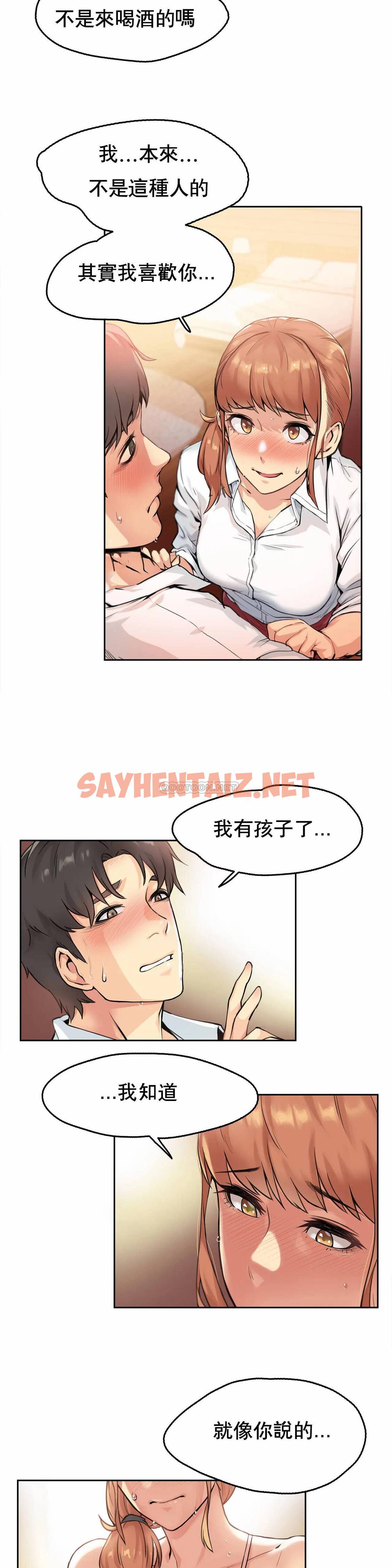 查看漫画代理部 - 第1話 - sayhentaiz.net中的1070847图片