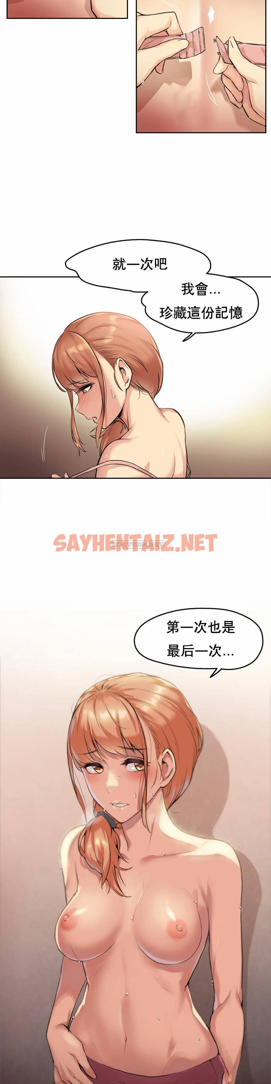 查看漫画代理部 - 第1話 - sayhentaiz.net中的1070850图片