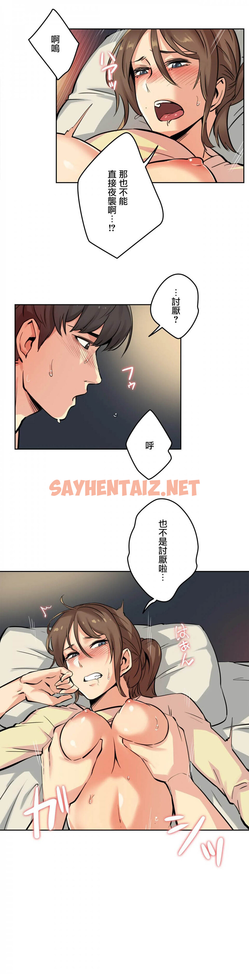 查看漫画代理部 - 第10話 - sayhentaiz.net中的1071119图片