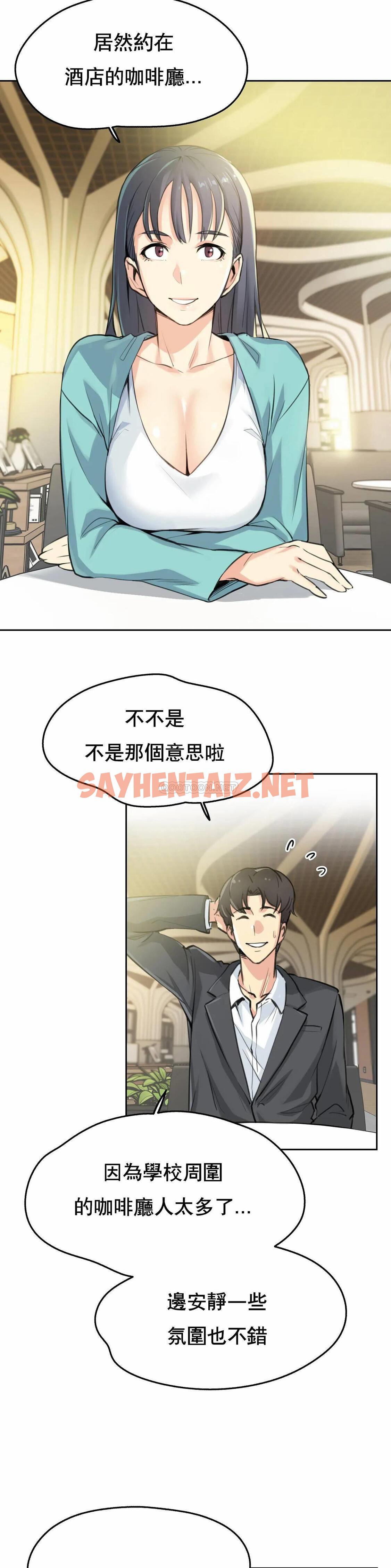 查看漫画代理部 - 第11話 - sayhentaiz.net中的1071151图片