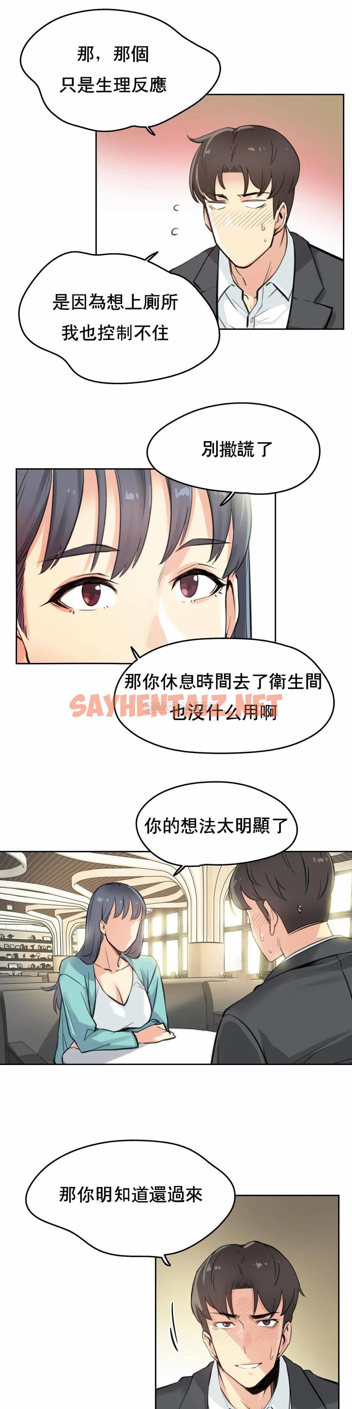 查看漫画代理部 - 第11話 - sayhentaiz.net中的1071153图片