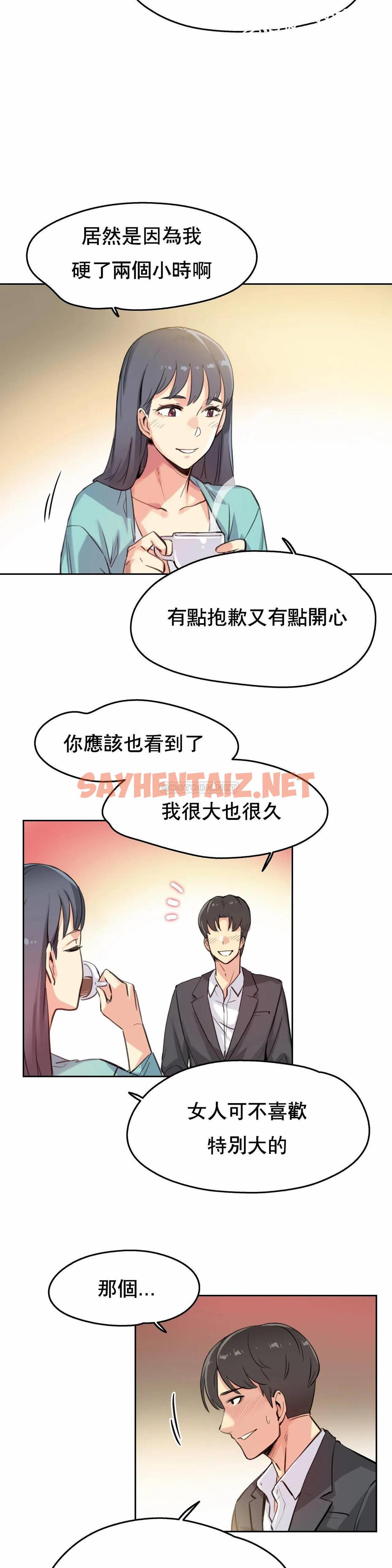 查看漫画代理部 - 第11話 - sayhentaiz.net中的1071156图片