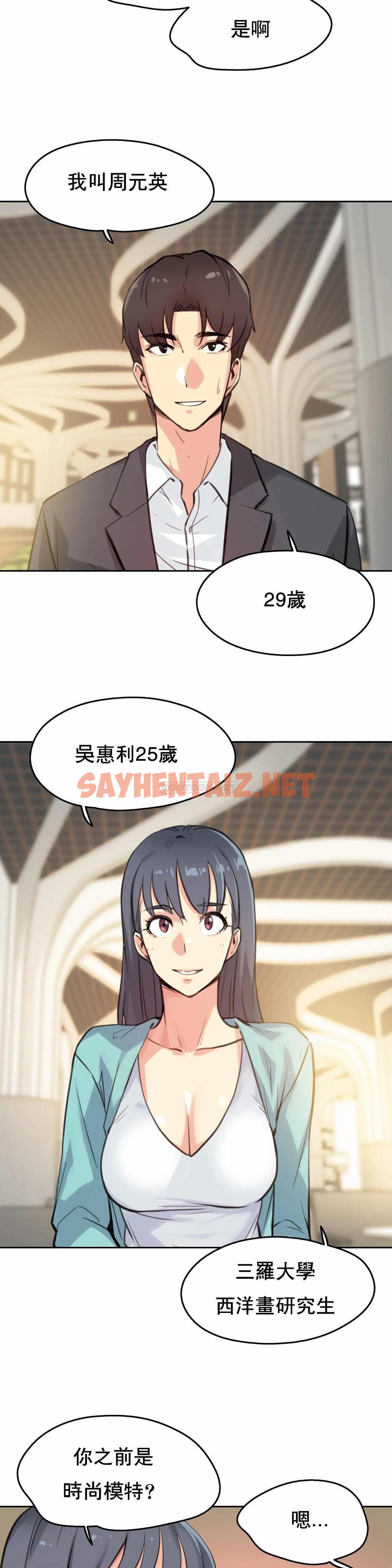 查看漫画代理部 - 第11話 - sayhentaiz.net中的1071158图片