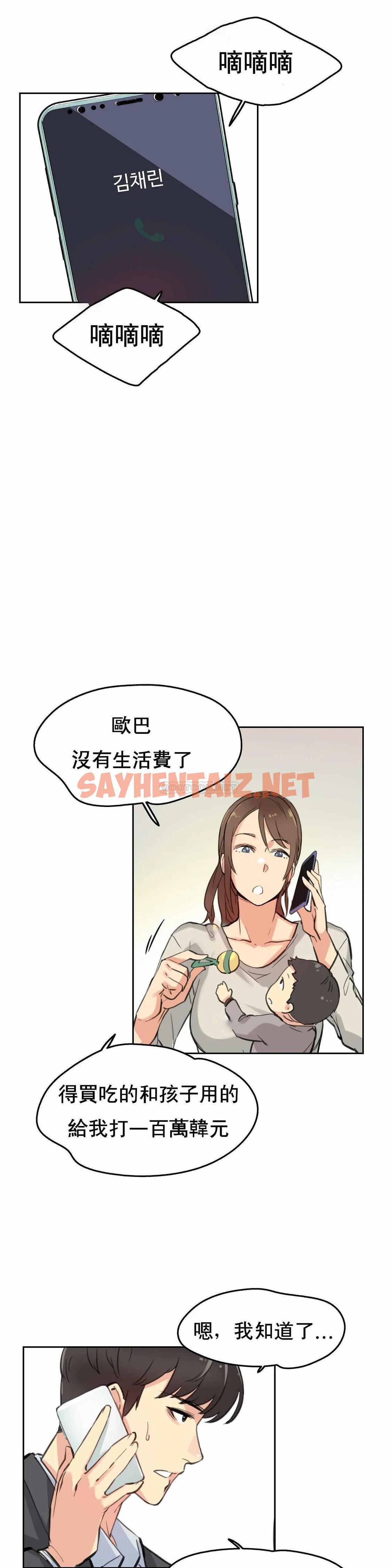 查看漫画代理部 - 第11話 - sayhentaiz.net中的1071171图片