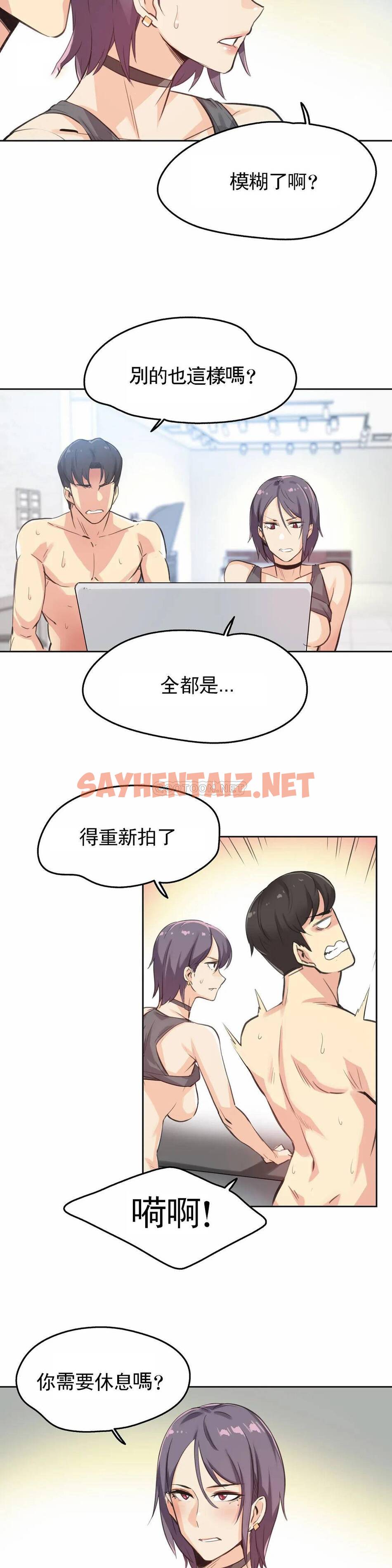 查看漫画代理部 - 第13話 - sayhentaiz.net中的1071209图片