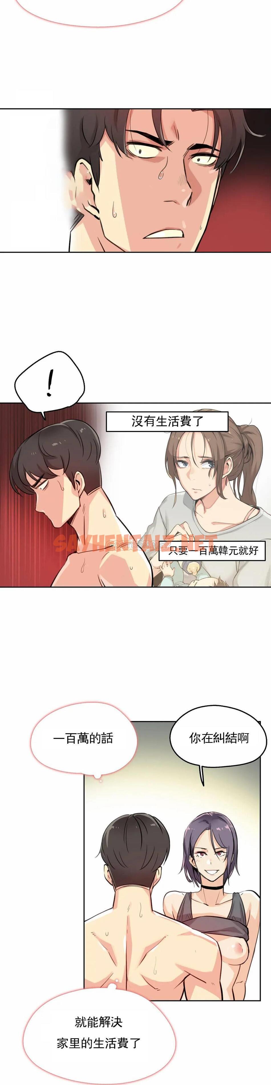 查看漫画代理部 - 第14話 - sayhentaiz.net中的1071223图片