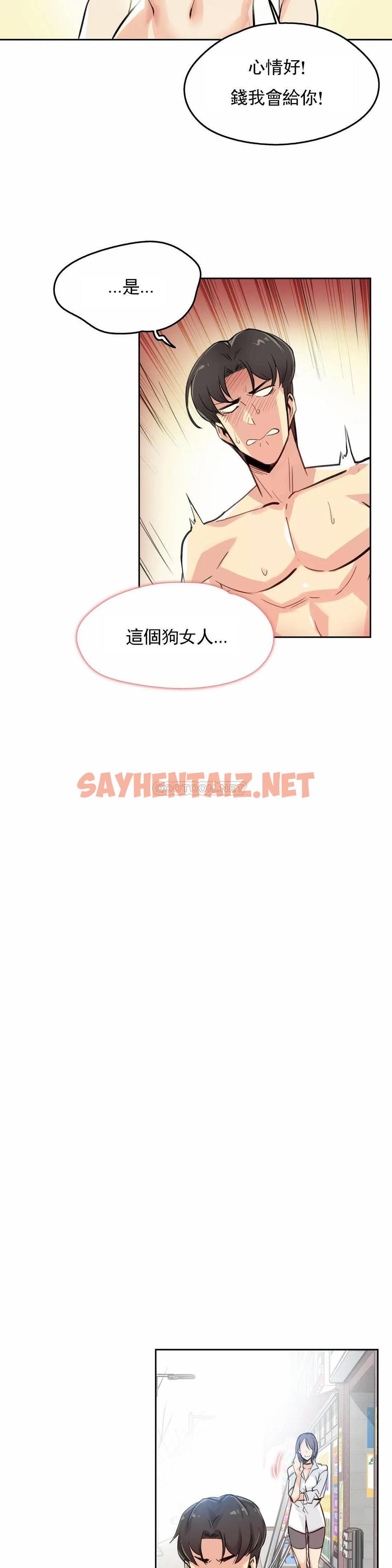 查看漫画代理部 - 第14話 - sayhentaiz.net中的1071227图片