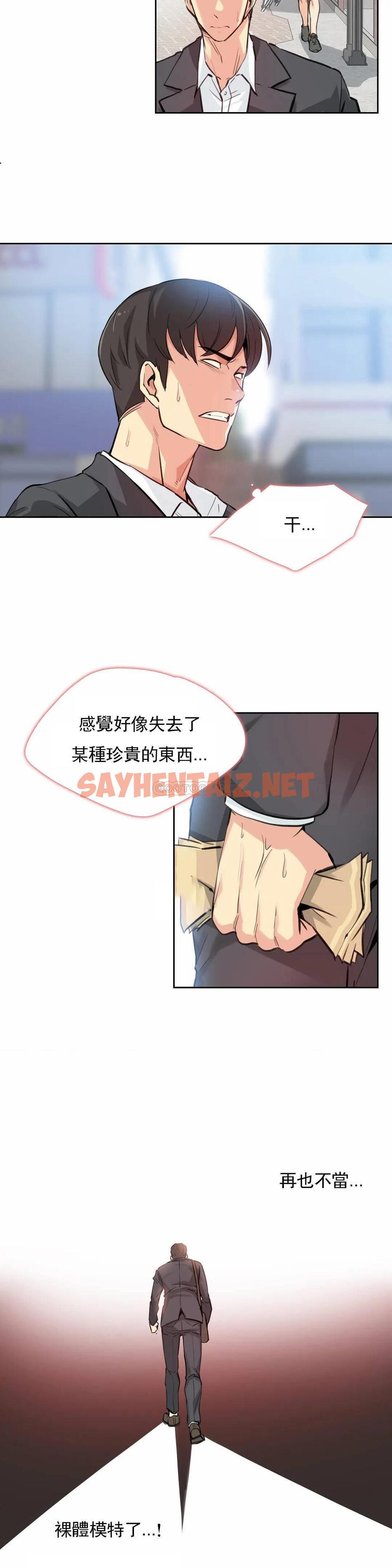 查看漫画代理部 - 第14話 - sayhentaiz.net中的1071228图片