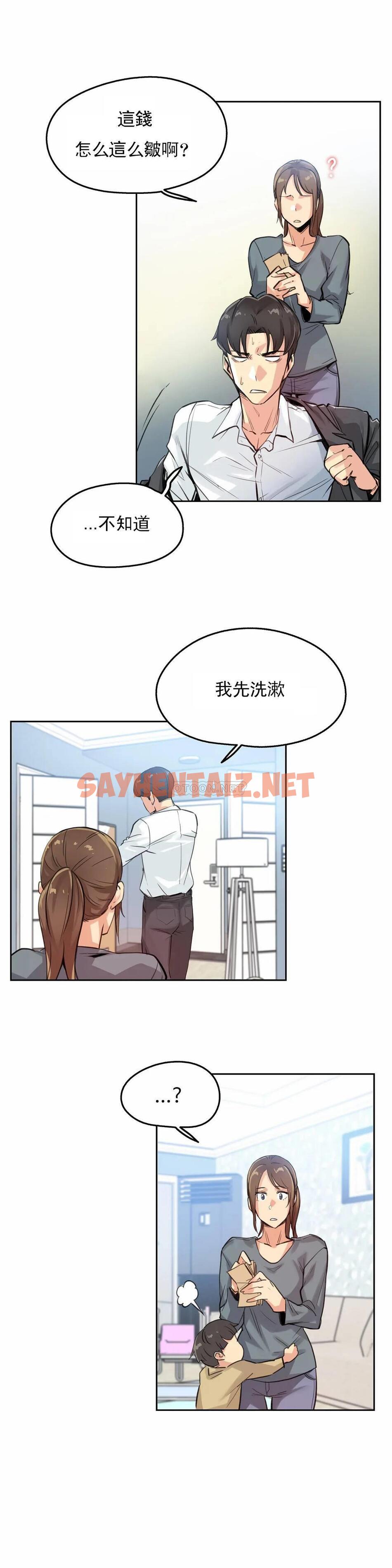 查看漫画代理部 - 第14話 - sayhentaiz.net中的1071231图片