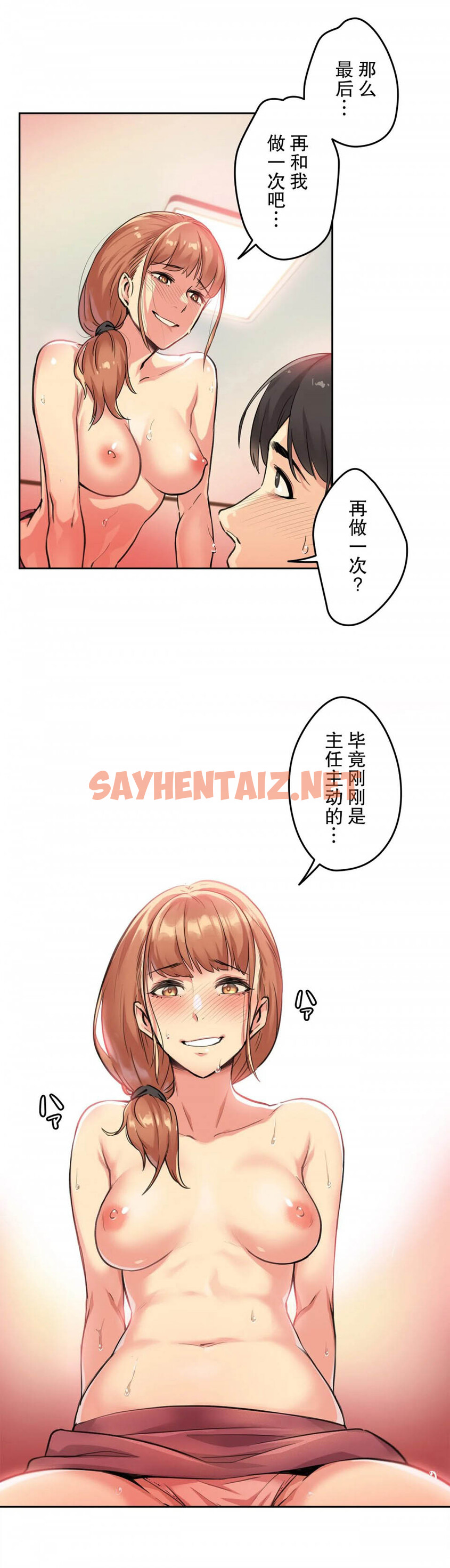 查看漫画代理部 - 第2話 - sayhentaiz.net中的1070873图片