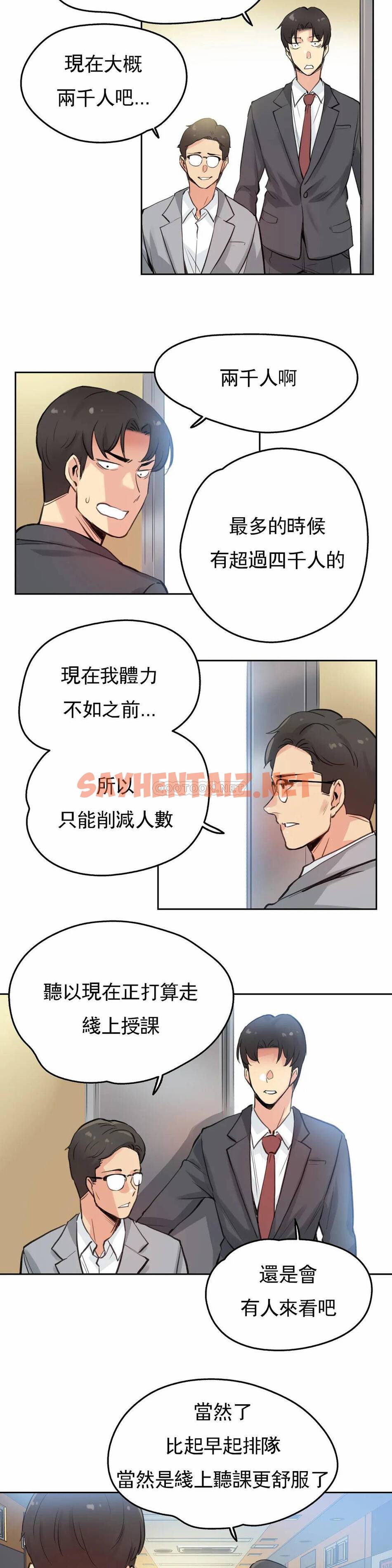 查看漫画代理部 - 第27話 - tymanga.com中的1071530图片