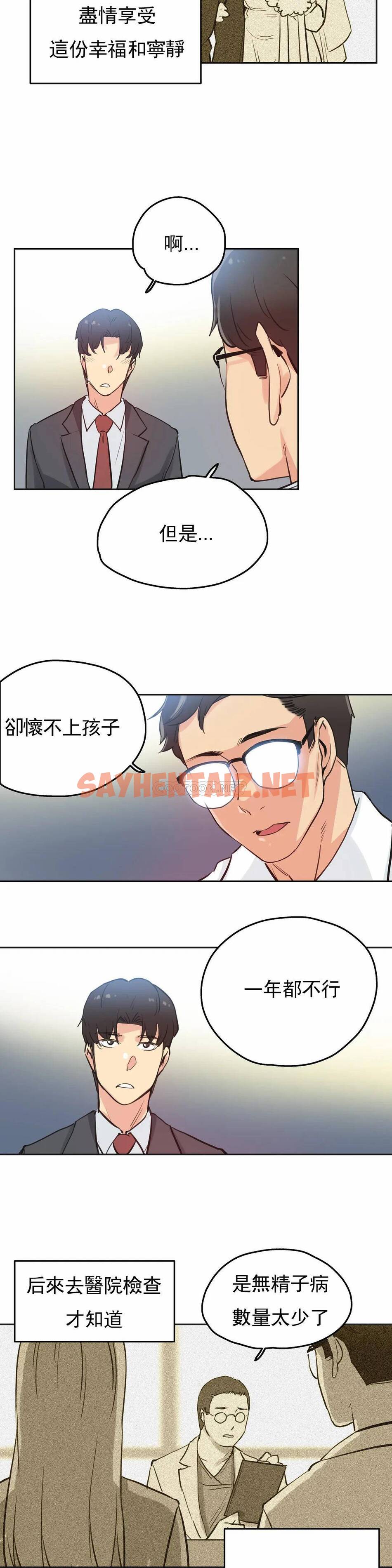 查看漫画代理部 - 第29話 - tymanga.com中的1071570图片