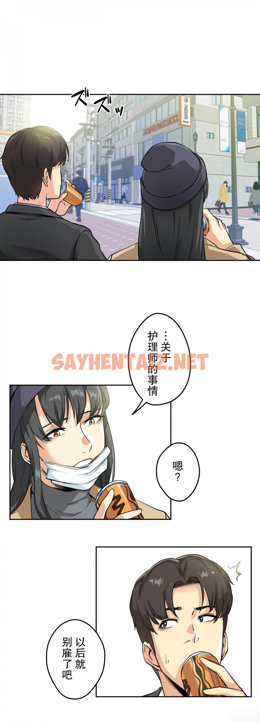 查看漫画代理部 - 第3話 - sayhentaiz.net中的1070895图片