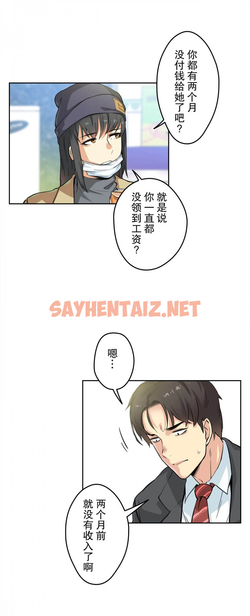 查看漫画代理部 - 第3話 - sayhentaiz.net中的1070897图片