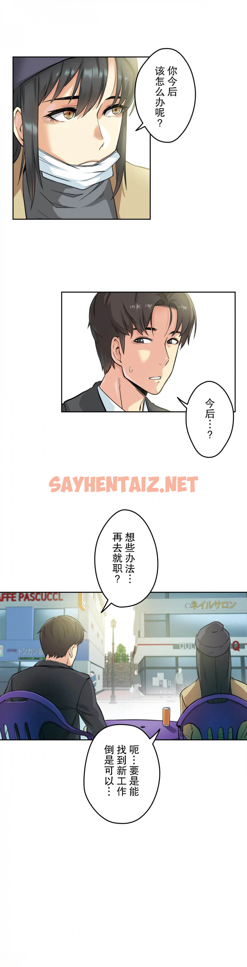 查看漫画代理部 - 第3話 - sayhentaiz.net中的1070899图片