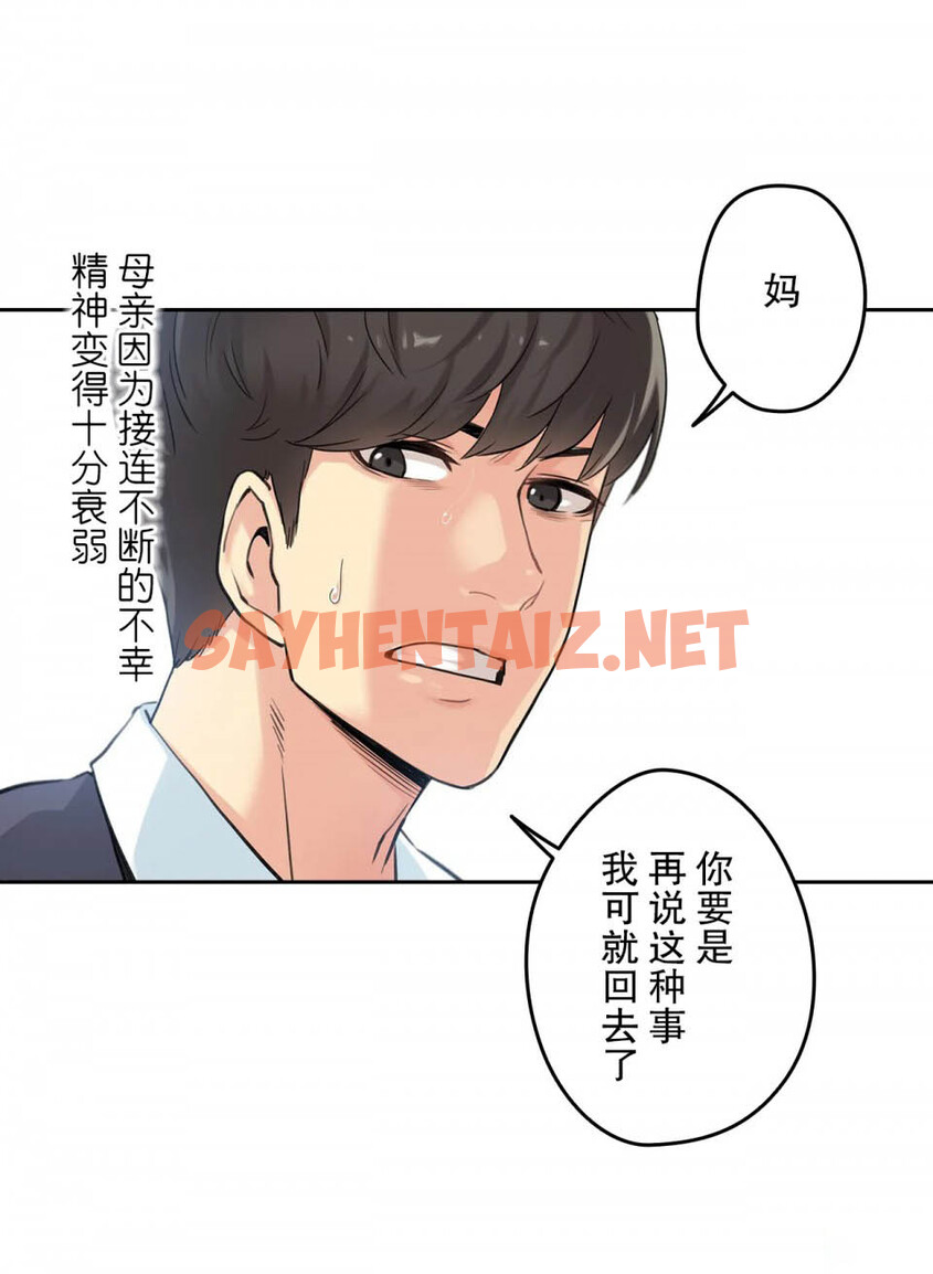 查看漫画代理部 - 第3話 - sayhentaiz.net中的1070906图片