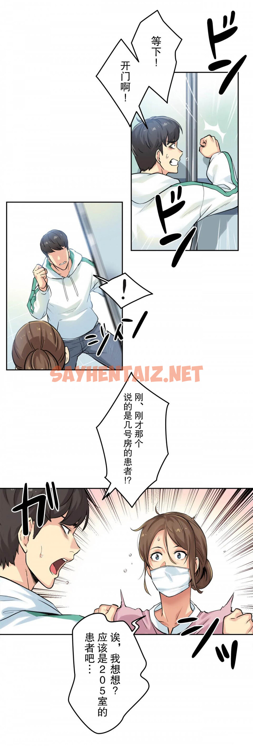 查看漫画代理部 - 第3話 - sayhentaiz.net中的1070912图片