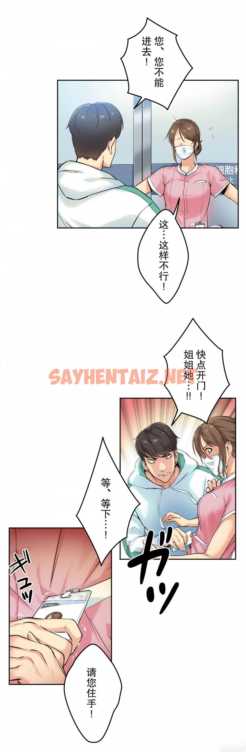 查看漫画代理部 - 第3話 - sayhentaiz.net中的1070914图片