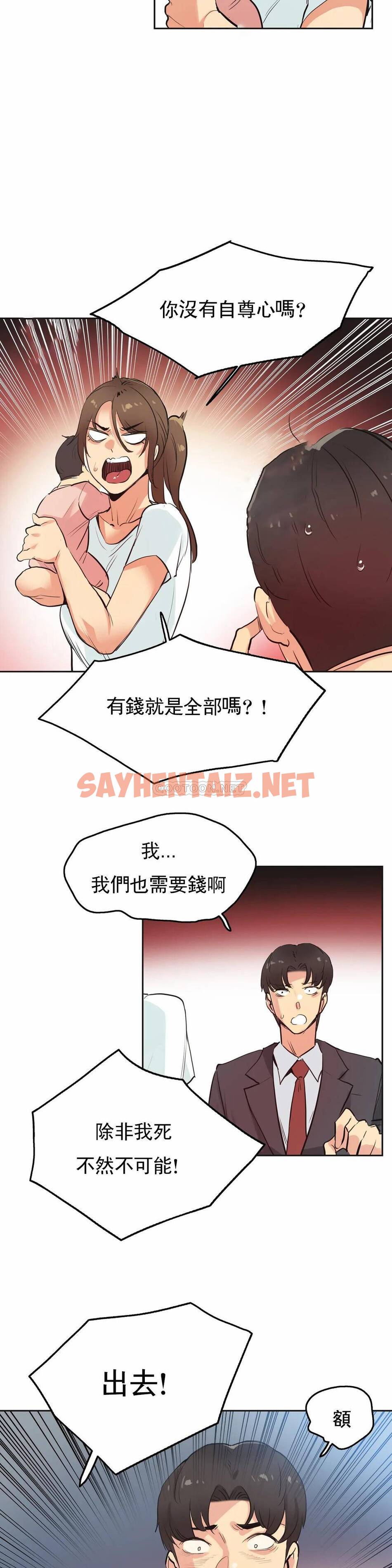 查看漫画代理部 - 第31話 - tymanga.com中的1071601图片