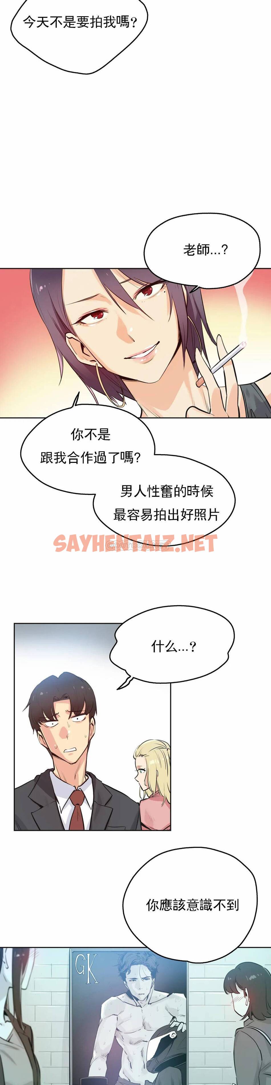 查看漫画代理部 - 第33話 - tymanga.com中的1071649图片