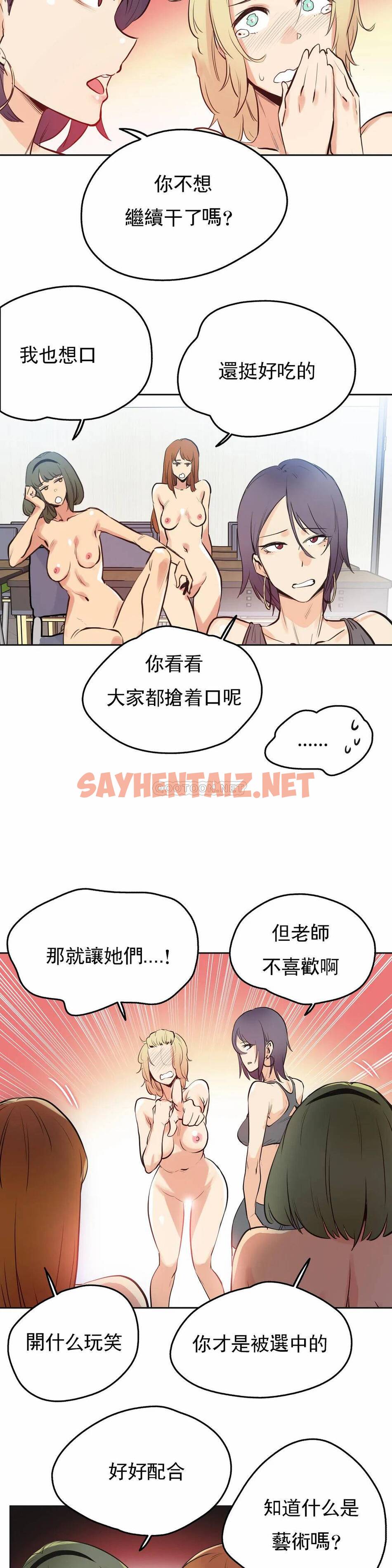 查看漫画代理部 - 第33話 - tymanga.com中的1071660图片